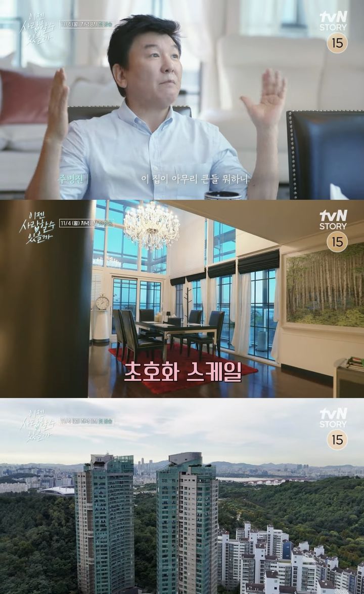[서울=뉴시스] 지난해 11월 4일 첫 방송된 tvN STORY 예능물 '이젠 사랑할 수 있을까'에서 주병진이 자신의 집을 공개했다. (사진=tvN STORY 예능물 '이젠 사랑할 수 있을까' 캡처) 2025.01.28. photo@newsis.com *재판매 및 DB 금지