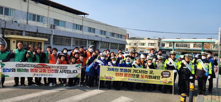 [대구=뉴시스] 대구시 서구는 북부 시외버스 정류장에서 설맞이 교통안전 캠페인을 벌였다. (사진=대구시 서구 제공) 2025.01.29. photo@newsis.com *재판매 및 DB 금지