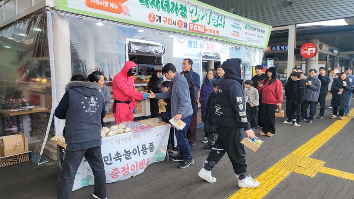 [칠곡=뉴시스] 민속놀이 용품 나눔 이벤트 (사진=칠곡휴게소 제공) 2025.01.29 photo@newsis.com *재판매 및 DB 금지