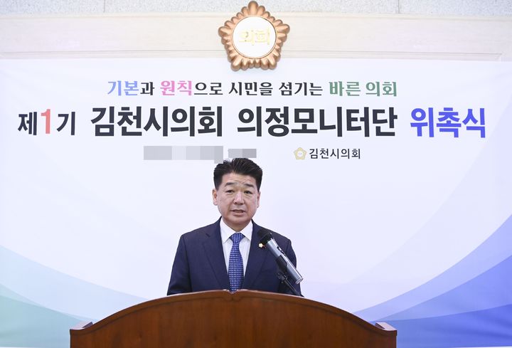 [김천=뉴시스] 인사말하는 나영민 의장 (사진=김천시의회 제공) 2025.01.29 photo@newsis.com *재판매 및 DB 금지