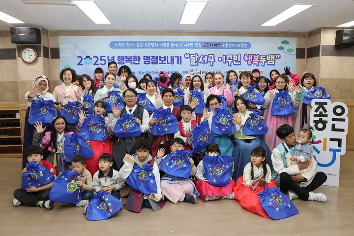 [대구=뉴시스] 대구시 달서구는 다문화가족 40여명과 한국 전통문화를 체험하는 '행복한 명절 보내기–이주민 행복두뱀~' 행사를 개최했다. (사진=대구시 달서구 제공) 2025.01.30. photo@newsis.com *재판매 및 DB 금지
