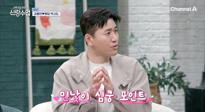 [서울=뉴시스]29일 방송된 채널A 예능프로그램 '요즘 남자 라이프-신랑수업'에선 김종민이 박현호, 문세윤과 함께 청담동 웨딩 거리를 찾는 모습이 그려졌다. (사진=채널A 제공) 2025.01.30 photo@newsis.com  *재판매 및 DB 금지