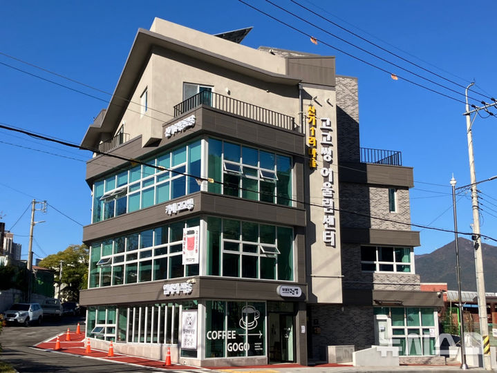 [양산=뉴시스]지난 2024년 도시재생사업이 완료된 경남 양산시 '최초에서 최고로 신기한 마을 고고씽' 사업의 거점시설인 신기지구 고고씽 어울림센터.(사진=경남도 제공) 2025.01.30. photo@newsis.com