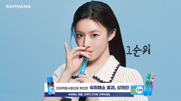 상쾌환 스틱 제로 광고 스틸컷(사진=삼양사 제공) *재판매 및 DB 금지