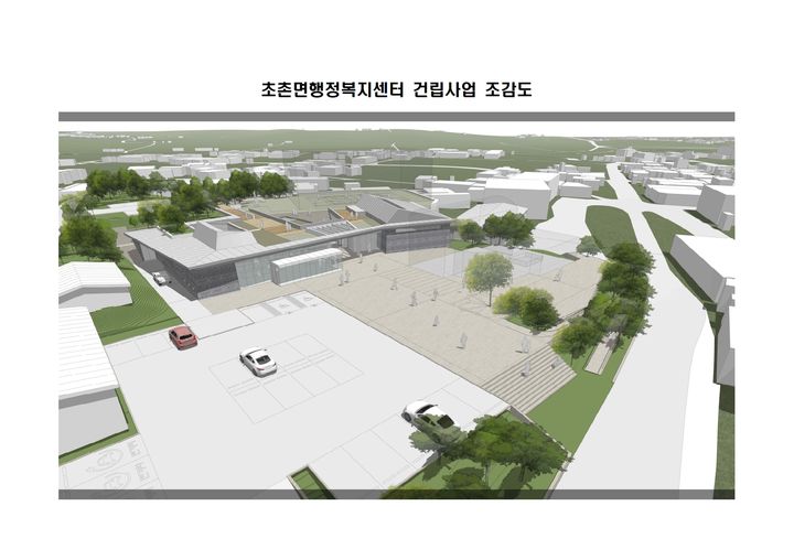 [부여=뉴시스] 부여군 초촌면 행정복지센터 조감도.&nbsp; *재판매 및 DB 금지