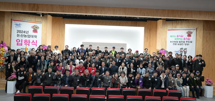 [논산=뉴시스]지난해 논산시농업대학 입학식. 2025. 01.31 photo@newsis.com *재판매 및 DB 금지