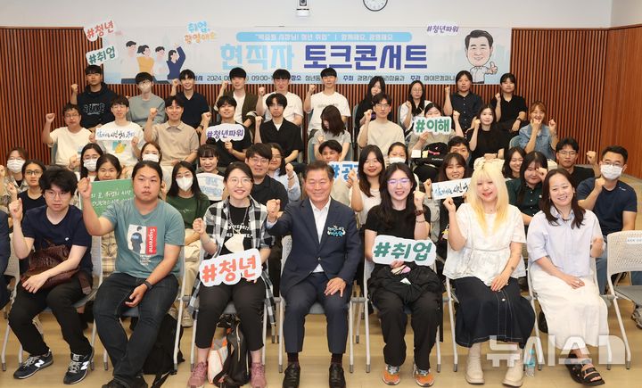 [광명=뉴시스]박승원 광명시장(사진 앞줄 왼쪽에서 네 번째)이 2024년 6월 청년동에서 열린 2024년 광명청년인턴 뉴스타트 사업 현직자 토크콘서트에 참석해 청년들과 기념사진을 촬영하고 있다.(사진=광명시 제공)2025.01.31.photo@newsis.com