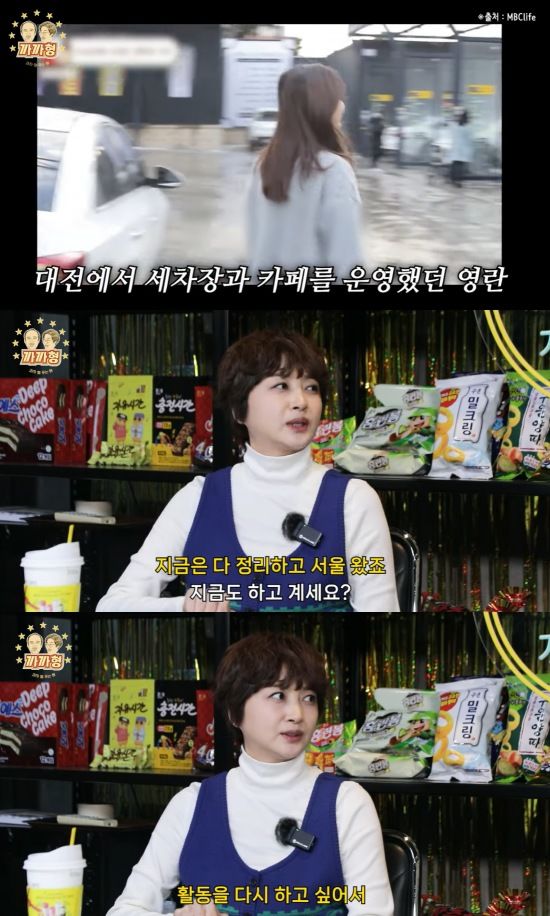 [서울=뉴시스] 허영란. (사진=유튜브 채널 '까까형' 캡처) 2025.01.31. photo@newsis.com&nbsp; *재판매 및 DB 금지