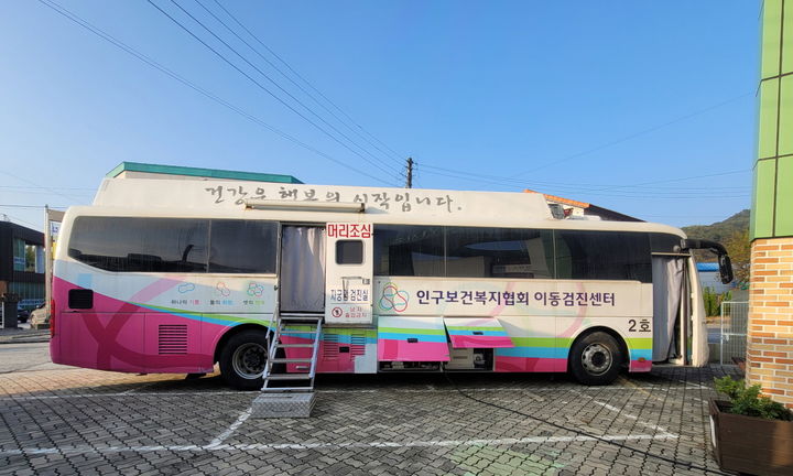 [공주=뉴시스] 이동 건강 검진 버스.(사진=공주시 제공) 2025.01.31. photo@newsis.com *재판매 및 DB 금지