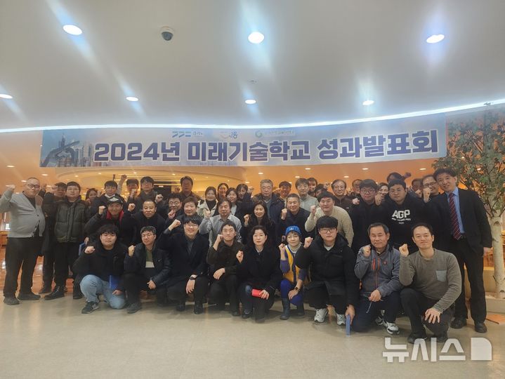 [시흥=뉴시스] 2024년 미래기술학교 성과 발표회에 참석한 수료생들이 파이팅을 외치고 있다. (사진=시흥시 제공). *재판매 및 DB 금지