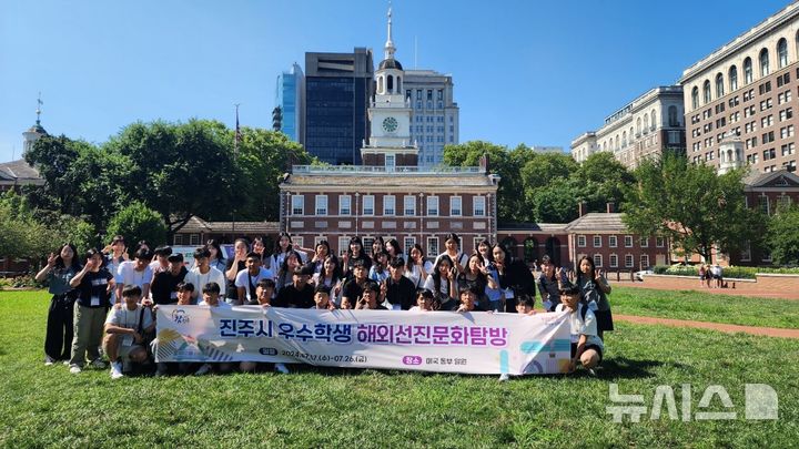 [진주=뉴시스]진주시, 해외선진문화탐방 하버드대학교내 교회앞.(사진=진주시 제공).2025.02.01.photo@newsis.com *재판매 및 DB 금지