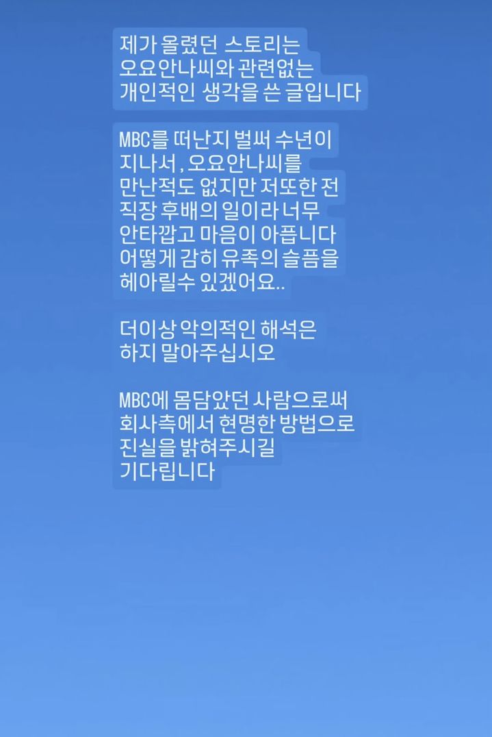 [서울=뉴시스] 이문정 글. (사진 = 인스타그램 캡처) 2025.02.02. photo@newsis.com *재판매 및 DB 금지