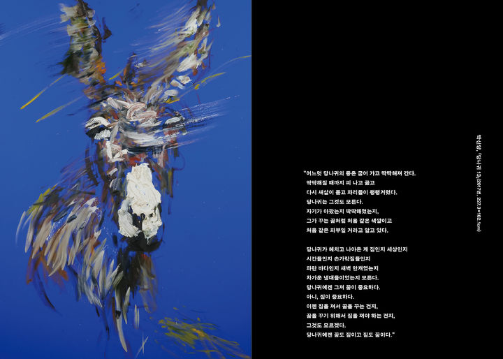 박신양, 당나귀 13(2017년, oil on canvas, 150F, 227.3x162.1cm) *재판매 및 DB 금지