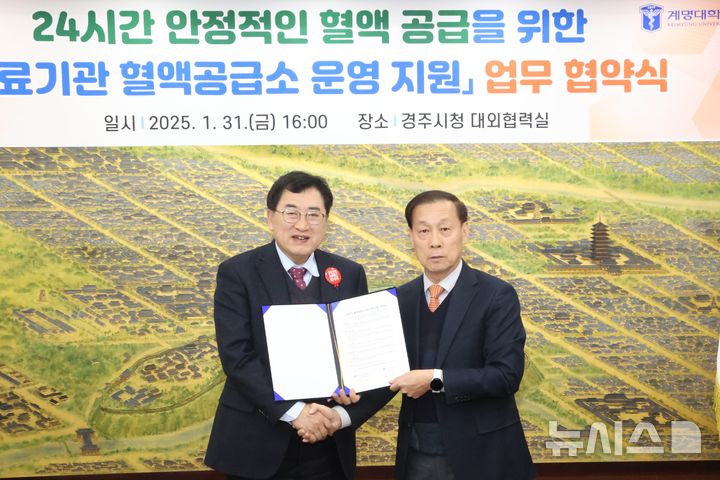 주낙영(왼쪽) 경주시장과 이경섭 계명대 경주동산병원 원장