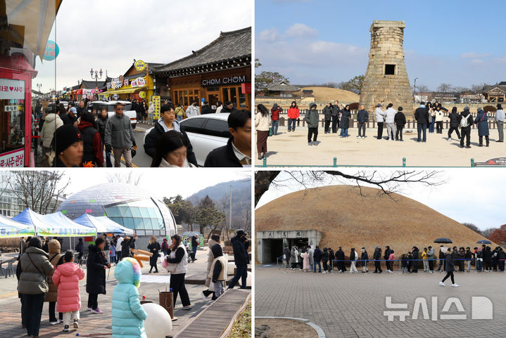 설 연휴 경주 주요 관광지