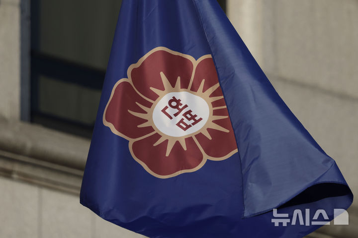 [서울=뉴시스] 최동준 기자 = 서울 종로구 헌법재판소 깃발이 휘날리고 있다. 2025.02.14. photocdj@newsis.com