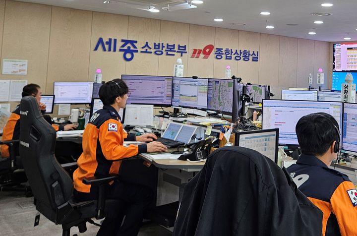 [세종=뉴시스] 세종소방본부 119종합상황실. (사진=세종소방본부 제공).2025.02.03. photo@newsis.com *재판매 및 DB 금지