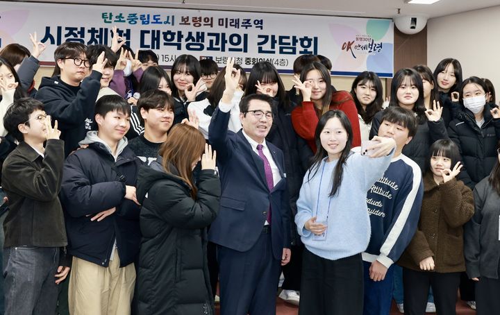 [보령=뉴시스] 김동일 보령시장과 대학생 단기간 근로자들 기념촬영. (사진=보령시청 제공) 2025.02.03. photo.newsis.com *재판매 및 DB 금지