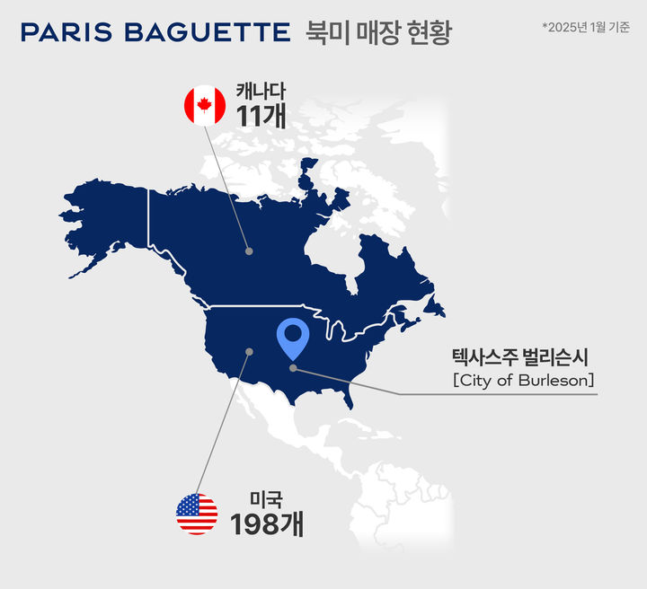파리바게뜨 북미 매장 현황(사진=SPC그룹 제공) *재판매 및 DB 금지