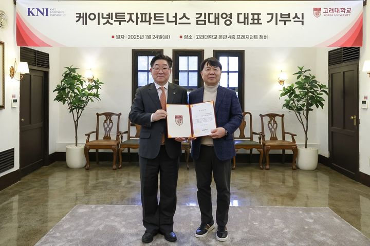 김동원 고려대 총장(왼쪽)과 김대영 케이넷투자파트너스 대표가 기념사진을 찍고 있다. (사진=고려대 제공) *재판매 및 DB 금지