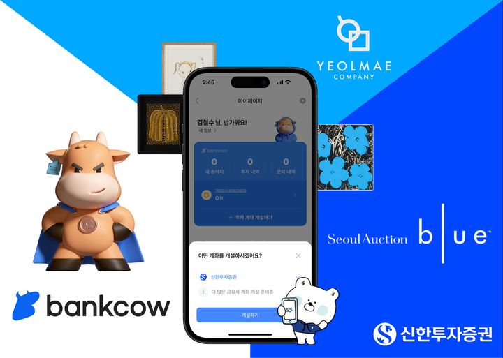 (사진=신한투자증권 제공) *재판매 및 DB 금지