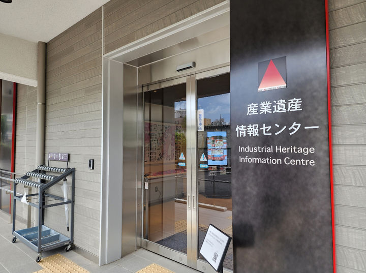 [서울=뉴시스] 일본 군함도 전시관 산업유산정보센터 (사진=서경덕 교수팀 제공) 2025.02.03. photo@newsis.com *재판매 및 DB 금지