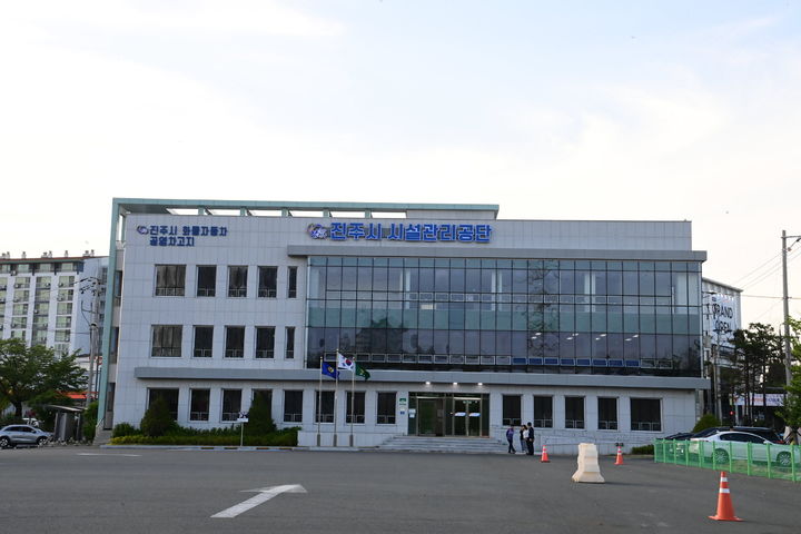 [진주=뉴시스] 진주시 시설관리공단. (사진=뉴시스 DB). photo@newsis.com *재판매 및 DB 금지