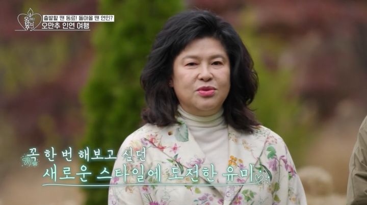 [서울=뉴시스] 항상 높이 올려 묶어 독특한 스타일을 고수하던 코미디언 이영자(58)가 머리 푼 모습을 깜짝 공개했다. (사진=KBS2TV '오래된 만남 추구') *재판매 및 DB 금지