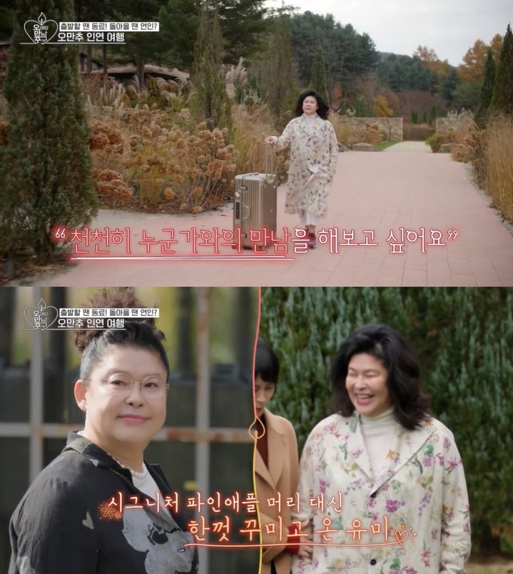 [서울=뉴시스] 항상 높이 올려 묶어 독특한 스타일을 고수하던 코미디언 이영자(58)가 머리 푼 모습을 깜짝 공개했다. (사진=KBS2TV '오래된 만남 추구') *재판매 및 DB 금지