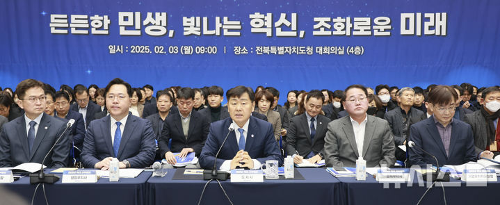 [전주=뉴시스] 3일 전북특별자치도청 대회의실에서 2025년 확대 간부회의에 김관영 전북지사를 비롯한 팀장급 이상 간부공무원들이 실과별 핵심프로젝트, 민생안정사업, 올림픽 유치등 확대 간부회의를 갖고 있다. 2025.02.03 (사진= 전북자치도 제공) *재판매 및 DB 금지