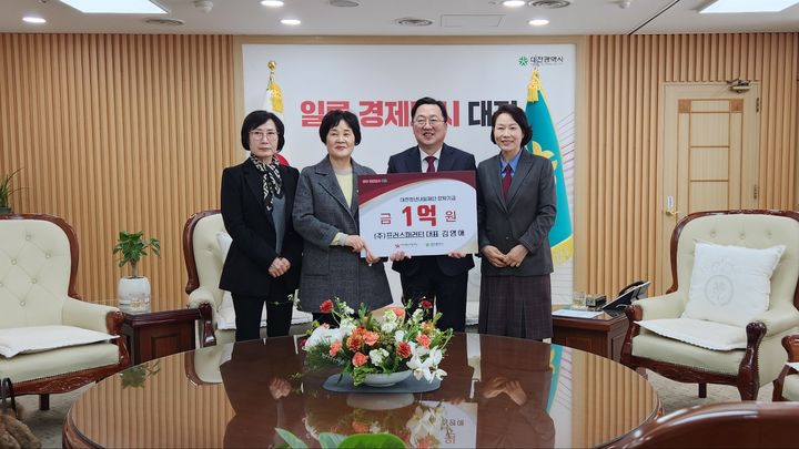 [대전=뉴시스]재)대전청년내일재단은 3일 대전시청에서 ㈜프러스퍼러티 외 기업과 단체 및 개인으로부터 1억 5000만원의 장학기금을 기탁받았다. (사진=대전청년내일재단 제공). 2025. 02. 03 photo@newsis.com *재판매 및 DB 금지