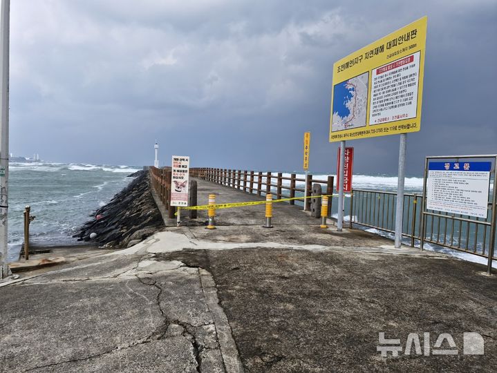 [제주=뉴시스] 제주해양경찰서가 3일 연안 안전사고 위험예보제 주의보를 발령하고 항포구 출입을 통제하고 있다. (사진=제주해양경찰서 제공) 2025.02.03. photo@newsis.com