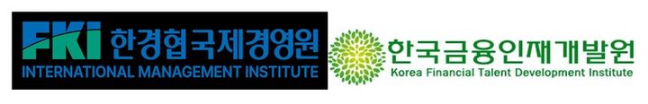 한경협 국제경영원, 한금원과 'ESG금융경제전문가 자격증' 공동 주관