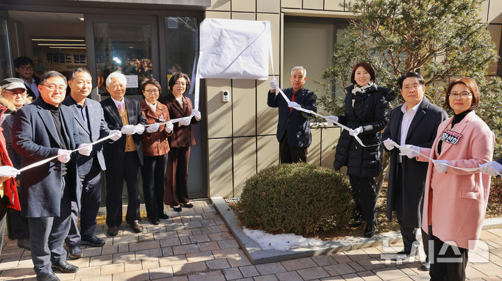 [과천=뉴시스] '위버필드 원문 경로당' 개소식 현장. (사진=과천시 제공). 2025.02.03. photo@newsis.com *재판매 및 DB 금지