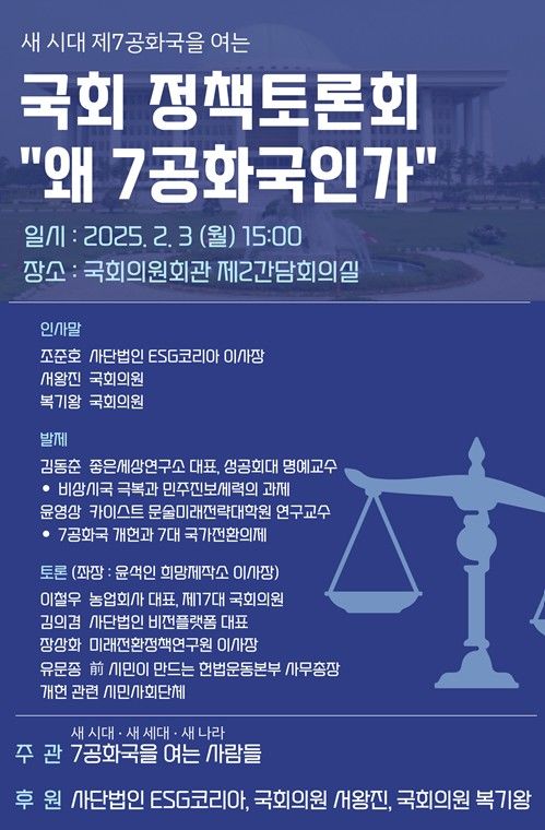 (사진=국회 제공) *재판매 및 DB 금지