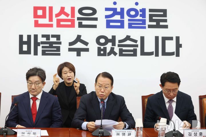 [서울=뉴시스] 조성봉 기자= 권영세 국민의힘 비상대책위원장이 3일 오전 서울 여의도 국회에서 열린 비상대책위원회의에서 발언을 하고 있다. 이날을 한국수어의날을 맞이해 수어통역사(뒷줄)가 함께 했다. 2025.02.03. suncho21@newsis.com