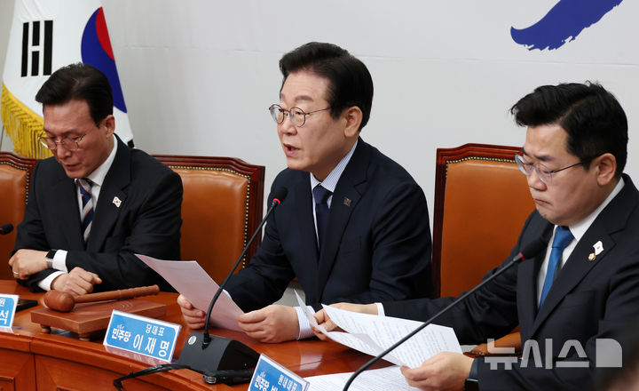 [서울=뉴시스] 조성우 기자 = 이재명(가운데) 더불어민주당 대표가 3일 오전 서울 여의도 국회에서 열린 최고위원회의에서 발언하고 있다. 왼쪽부터 김민석 최고위원, 이 대표, 박찬대 원내대표. 2025.02.03. xconfind@newsis.com