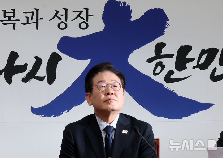 [서울=뉴시스] 조성우 기자 = 이재명 더불어민주당 대표가 3일 오전 서울 여의도 국회에서 열린 최고위원회의에서 박찬대 원내대표 발언을 듣고 있다. 2025.02.03. xconfind@newsis.com