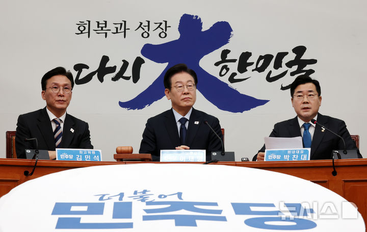 [서울=뉴시스] 조성우 기자 = 박찬대(오른쪽) 더불어민주당 원내대표가 3일 오전 서울 여의도 국회에서 열린 최고위원회의에서 발언하고 있다. 왼쪽부터 김민석 최고위원, 이재명 대표, 박 원내대표. 2025.02.03. xconfind@newsis.com