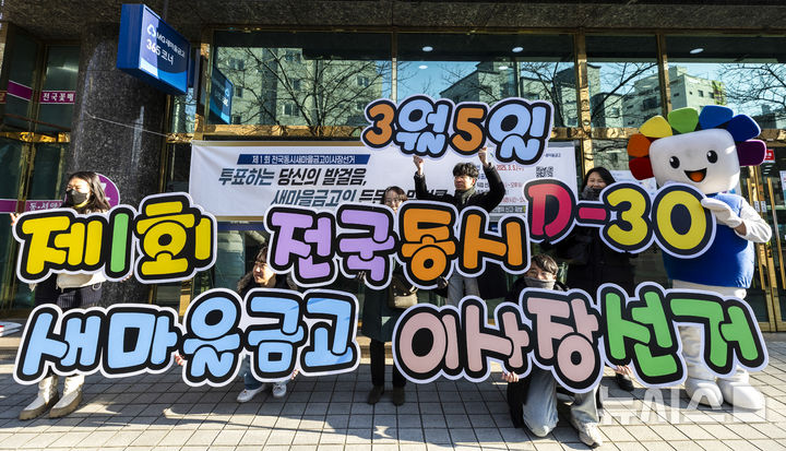 대구·경북 새마을금고이사장선거 평균경쟁률 1.4대 1