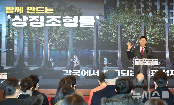 [서울=뉴시스] 고범준 기자 = 오세훈 서울시장이 3일 서울 중구 서울시청 미디어월 앞에서 열린 '세종로공원 및 상징조형물 설계공모 시상식'에서 감사의정원 PPT 설명을 하고 있다. 2025.02.03. bjko@newsis.com