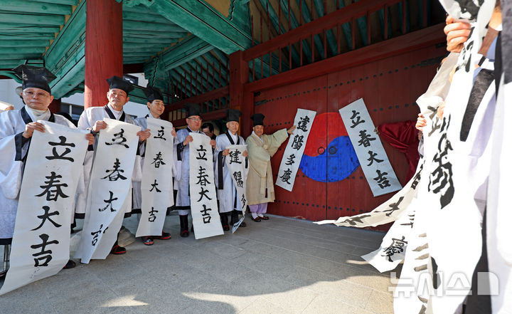 [대구=뉴시스] 이무열 기자 = 절기상 봄의 시작을 알리는 입춘(立春)인 3일 대구 중구 대구향교에서 유림들이 ‘입춘대길(立春大吉)’, ‘건양다경(建陽多慶)’이 적힌 입춘첩을 외삼문에 붙이고 있다. 2025.02.03. lmy@newsis.com