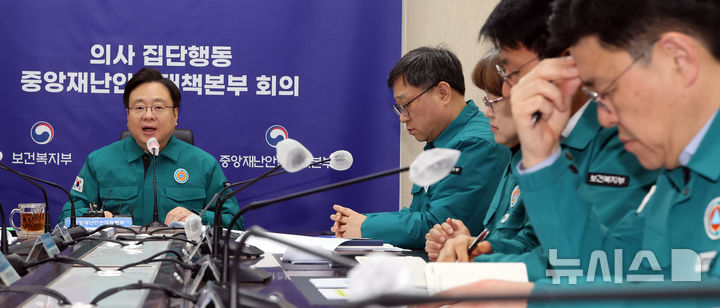 [세종=뉴시스] 강종민 기자 = 조규홍 의사 집단행동 중앙재난안전대책본부 1차장(보건복지부 장관)이 3일 세종시 정부세종청사에서 열린 중대본 회의에서 모두발언을 하고 있다. 2025.02.03. ppkjm@newsis.com