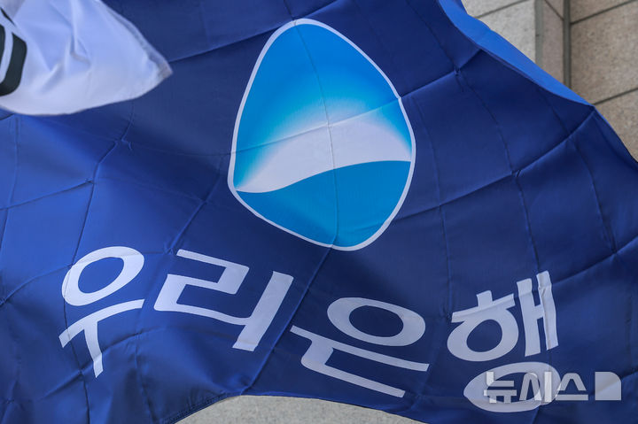 [서울=뉴시스] 정병혁 기자 = 금융감독원이 우리금융 부당대출 등 추가 위규사례가 담긴 정기검사 결과를 4일 발표한다. 경영실태평가에서 3등급을 받으면 우리금융의 보험사 인수가 사실상 불발되는 만큼 금감원 검사 결과에 관심이 집중되고 있다. 사진은 3일 서울 중구 우리은행 본점. 2025.02.03. jhope@newsis.com