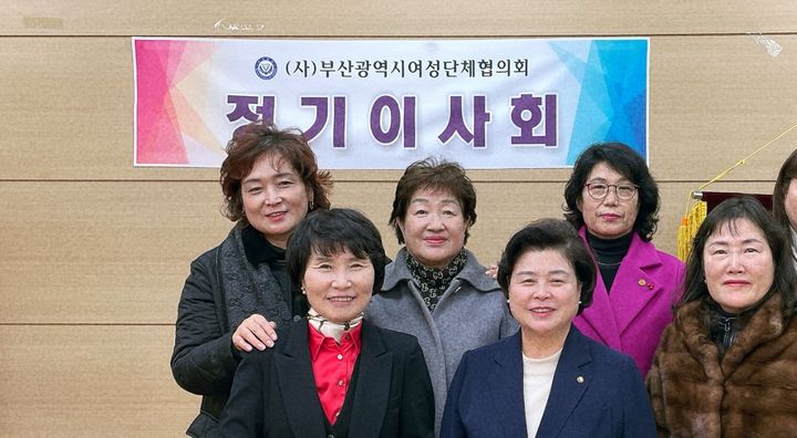 [부산=뉴시스] 부산시 여성 단체 협의회 제32대 회장에 선임된 최미경씨(앞줄 왼쪽)과 임원진들이 기념촬영하고 있다.(사진=부산 여성 단체협의회 제공) 2024.02.04. photo@newsis.com *재판매 및 DB 금지