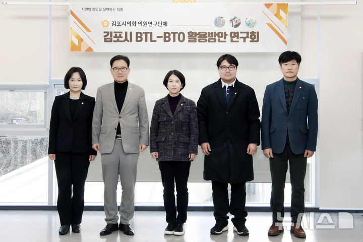 [김포=뉴시스] 정알형 기자 = 김포시의회 BTL-BTO 활용방안 연구회. (사진은 김포시 제공)