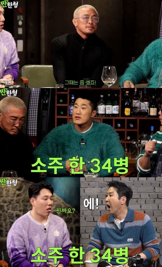 [서울=뉴시스] 지난 3일 유튜브 채널 '짠한형 신동엽'에는 '추성훈 김동현 모태범, 달달한 돈의 맛을 알아버린 아저씨'라는 제목의 영상이 올라왔다. (사진=유튜브 채널 '짠한형 신동엽' 캡처) 2025.02.04. photo@newsis.com&nbsp; *재판매 및 DB 금지