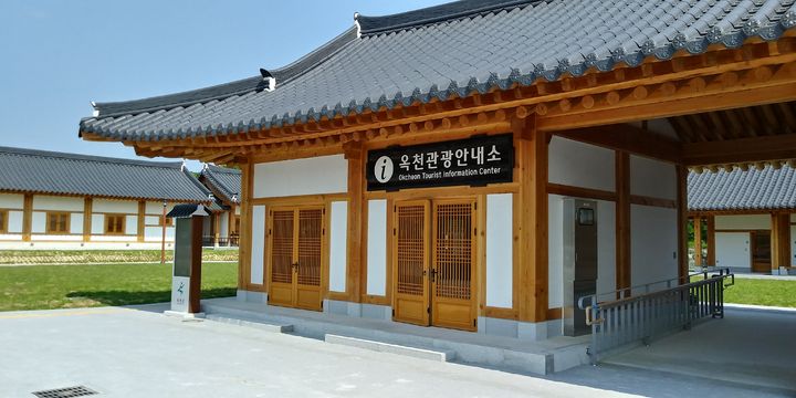 옥천 관광안내소 *재판매 및 DB 금지