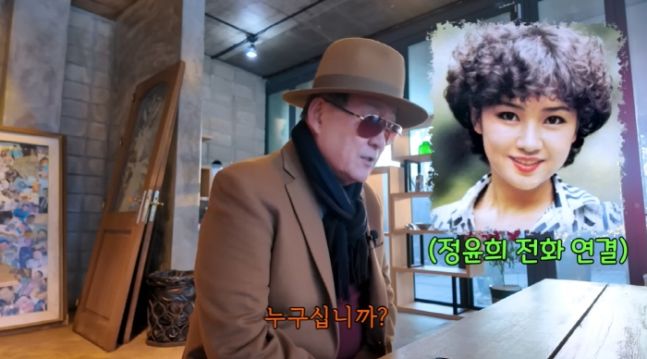 [서울=뉴시스] 지난 달 31일 유튜브채널 '노주현 NOH JOO HYUN'에서는 '70년대 트로이카 정윤희와 전화 연결+셰퍼드 빌로 상경기'라는 제목의 영상이 게재됐다. (사진=유튜브 갈무리) 2025.02.04. photo@newsis.com *재판매 및 DB 금지