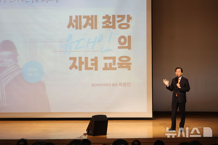 [인천=뉴시스] 정일형 기자 = 육동인 경인여대 총장이 지난 3일 인천 계양구청에서 특강을 진행하고 있다. (사진은 경인여대 제공)